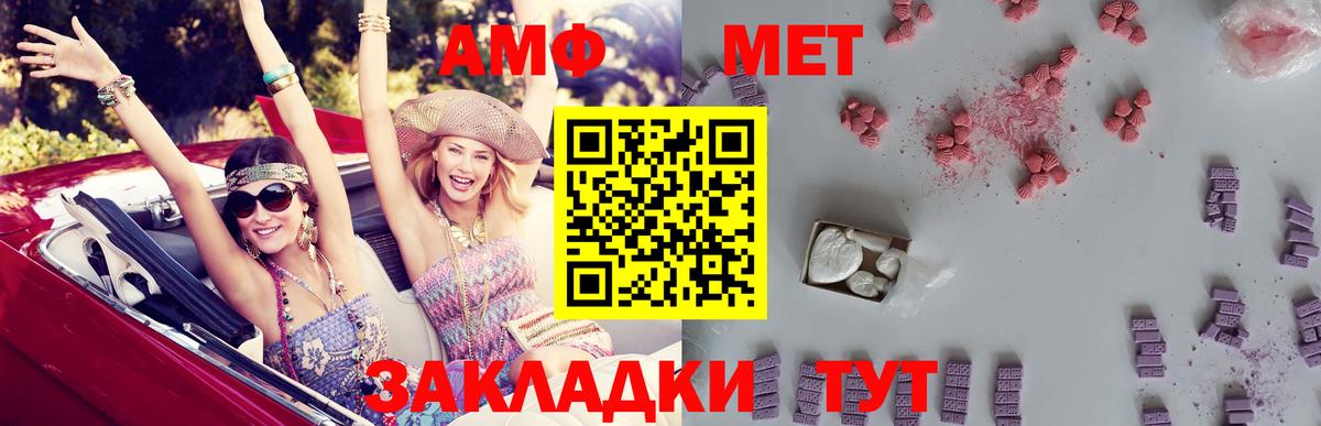 Amphetamine  АМФЕТАМИН Розовый  Вход с VPN  Кандалакша 