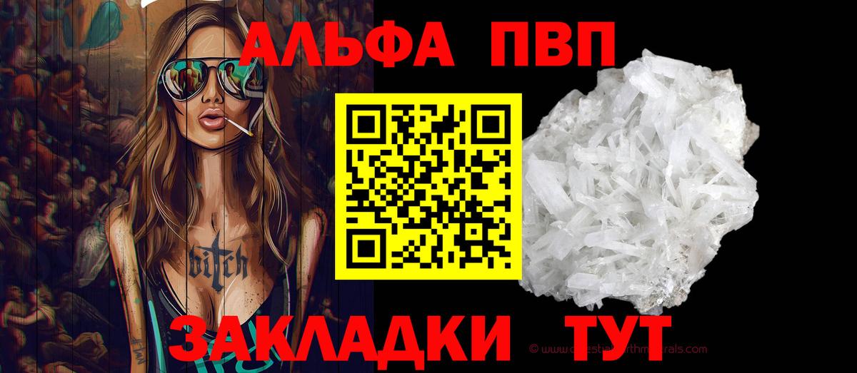 APVP VHQ Кандалакша