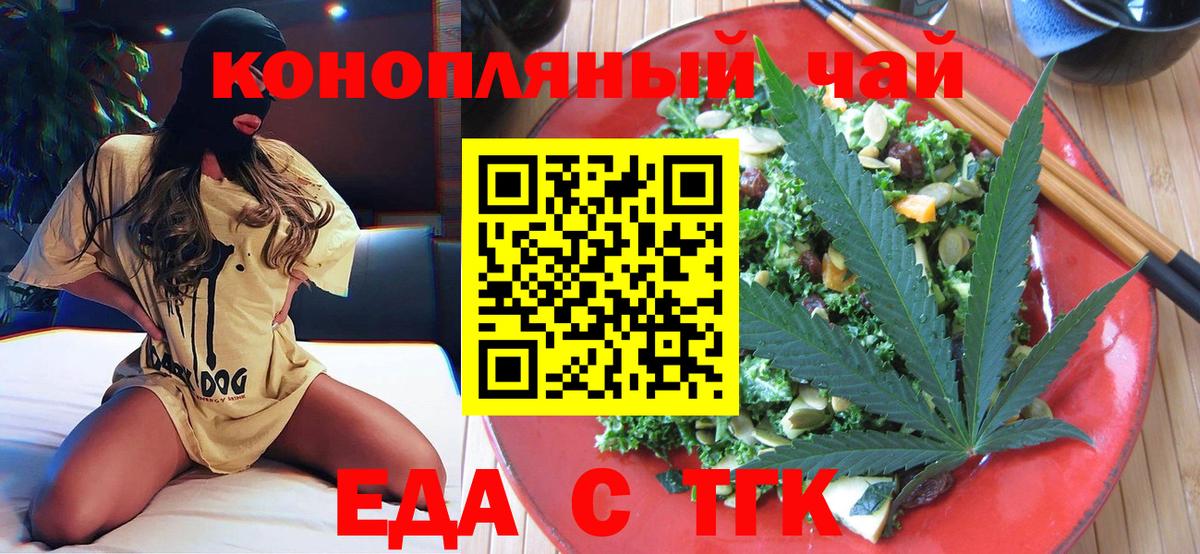 Еда ТГК марихуана Кандалакша