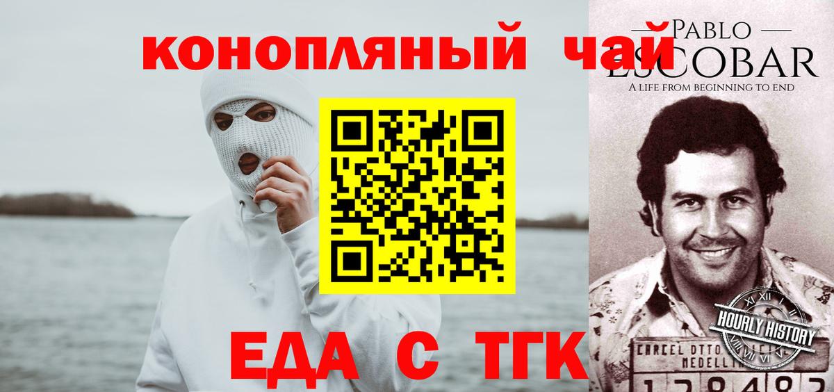 Кандалакша  Еда ТГК марихуана  Вход с VPN 