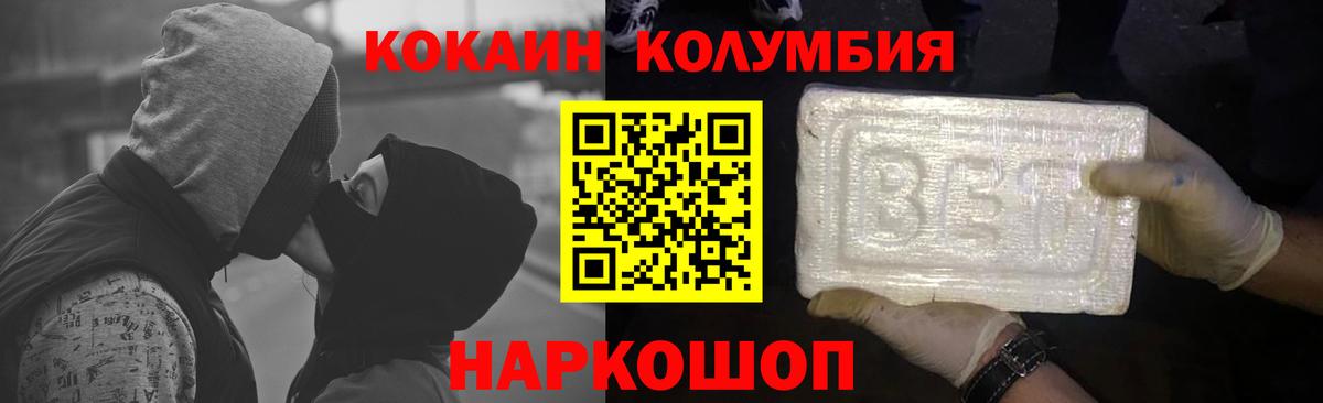 COCAIN Fish Scale Кандалакша