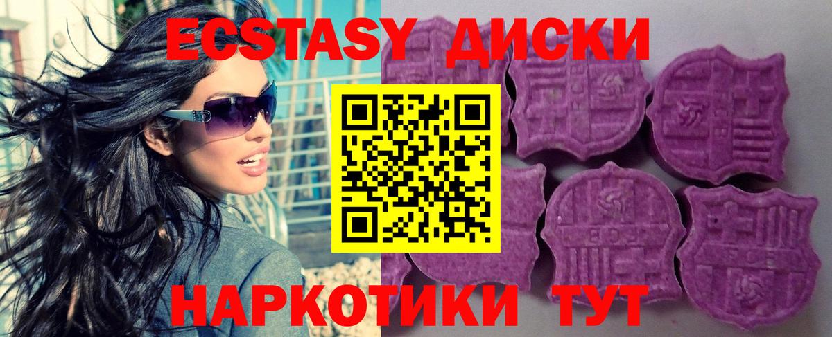 ЭКСТАЗИ 280 MDMA Кандалакша