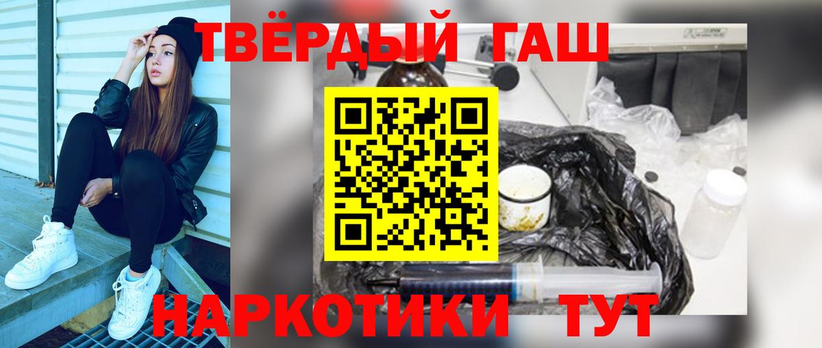 ГАШИШ гашик Кандалакша