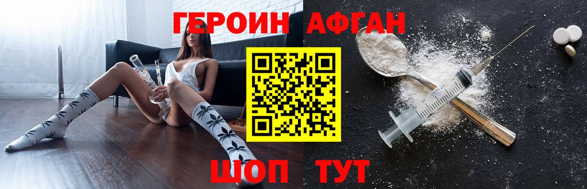 Героин VHQ  Вход с VPN  Кандалакша 