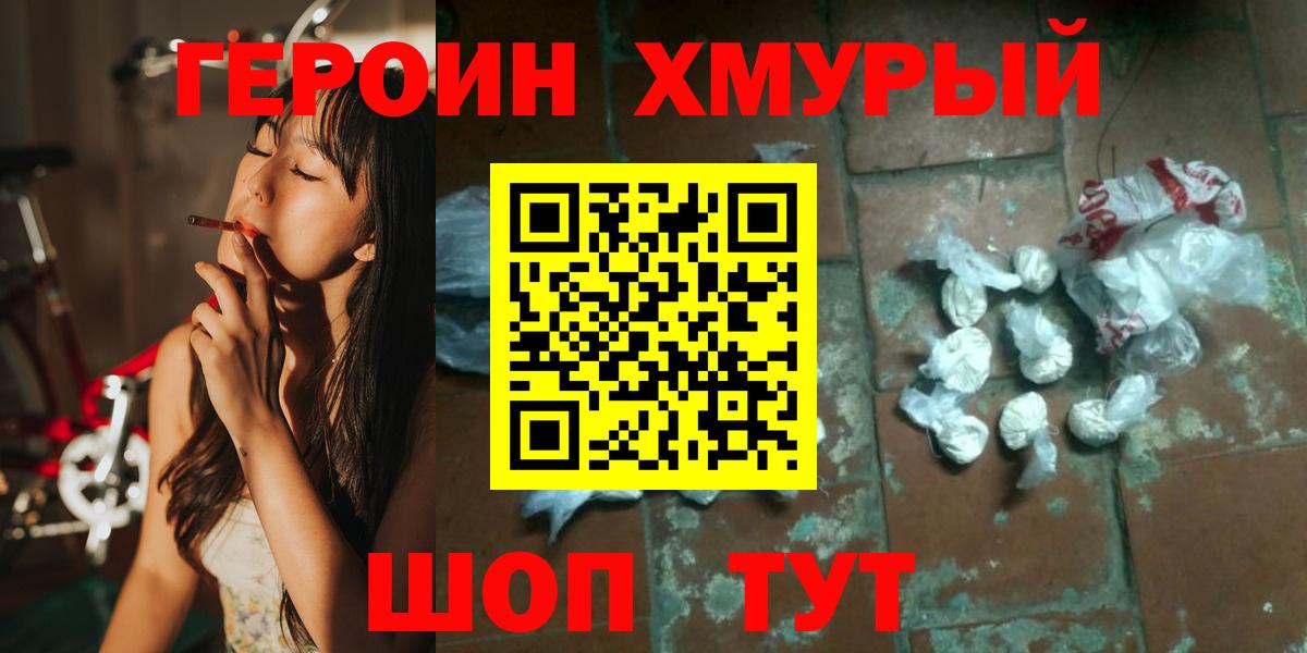 Героин Афган Кандалакша