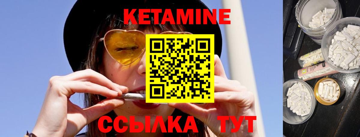 Кетамин ketamine Кандалакша