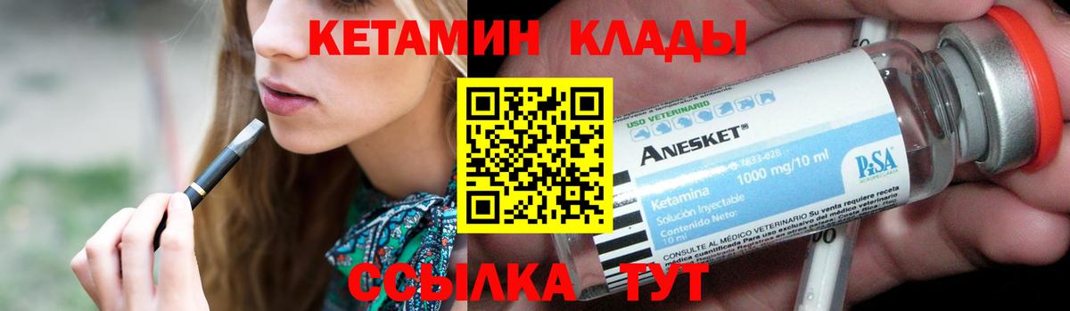 КЕТАМИН ketamine  darknet официальный сайт  Кандалакша  Вход с VPN 