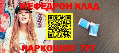 меф VHQ Гусь-Хрустальный