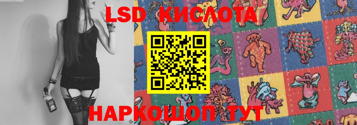 мега ONION  ЛСД экстази кислота  Вход с VPN  Лсд 25 экстази  Кандалакша  LSD-25 экстази ecstasy 