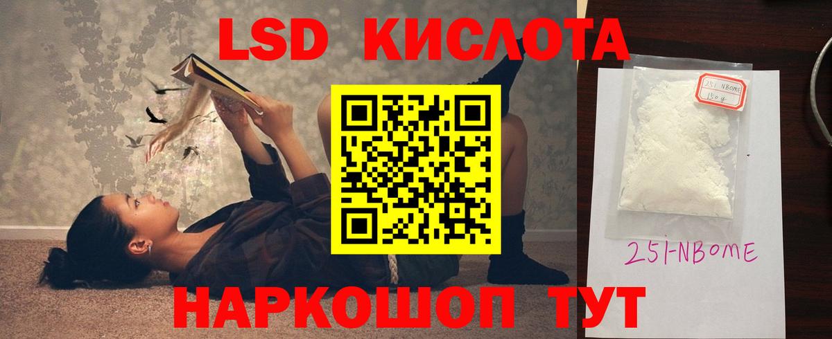 LSD-25 экстази кислота Кандалакша
