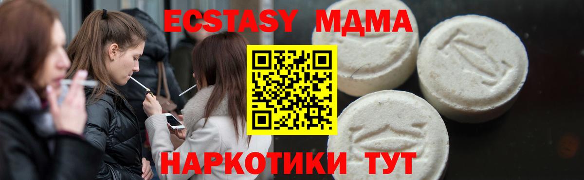 МДМА VHQ  MDMA кристаллы  Кандалакша  Вход с VPN 