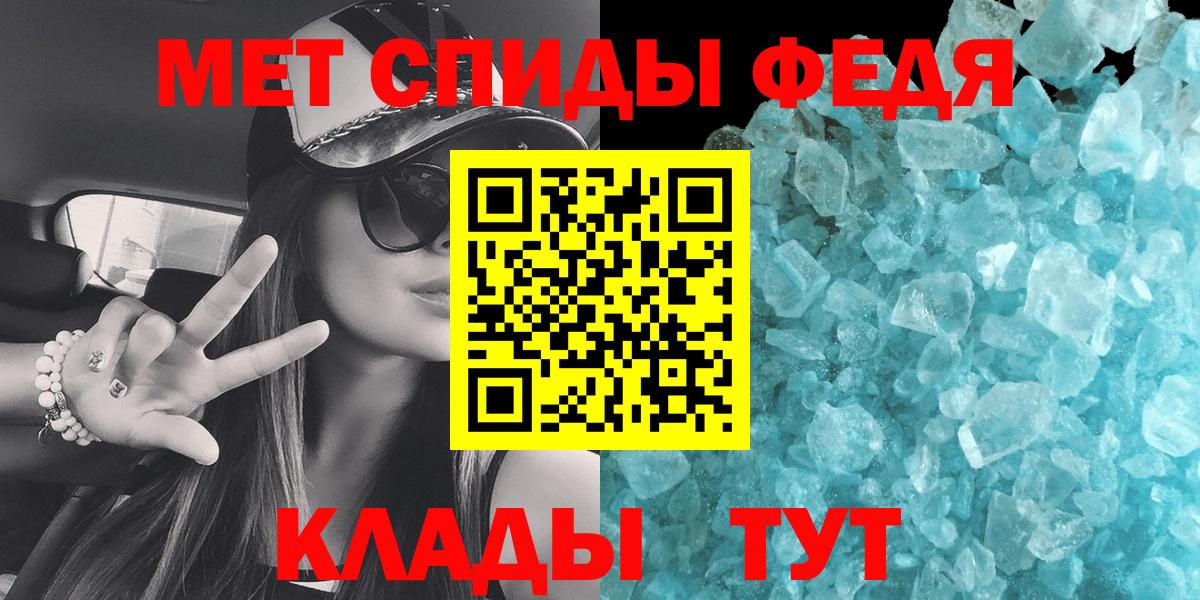 МЕТАМФЕТАМИН мет  Первитин  Вход с VPN  Кандалакша  МЕТАМФЕТАМИН мет 