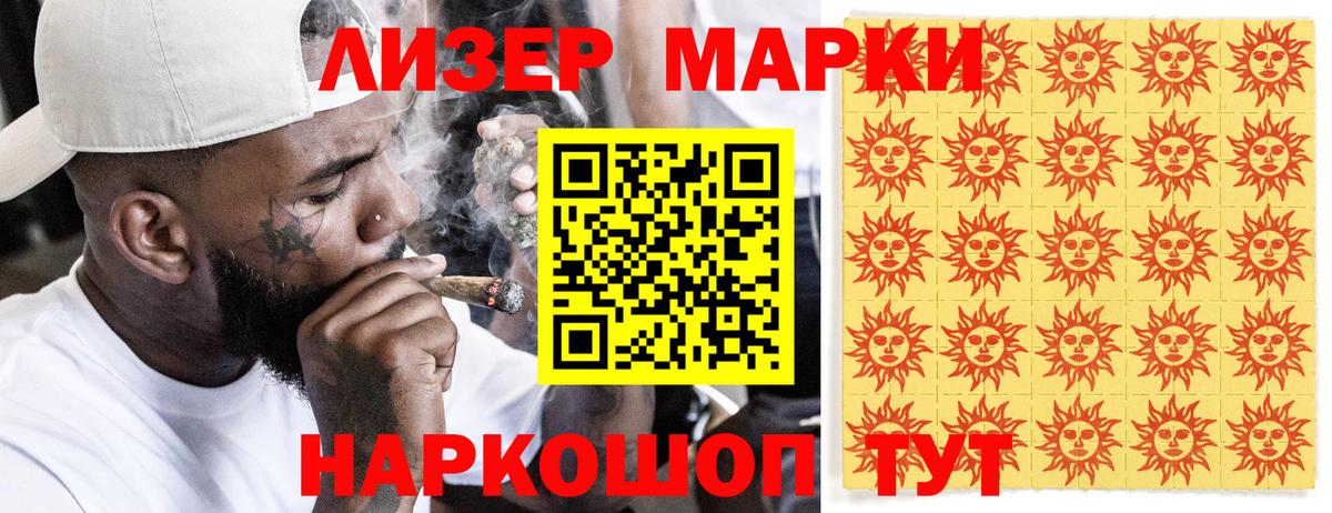 Марки N-bome 1500мкг  Вход с VPN  Кандалакша 