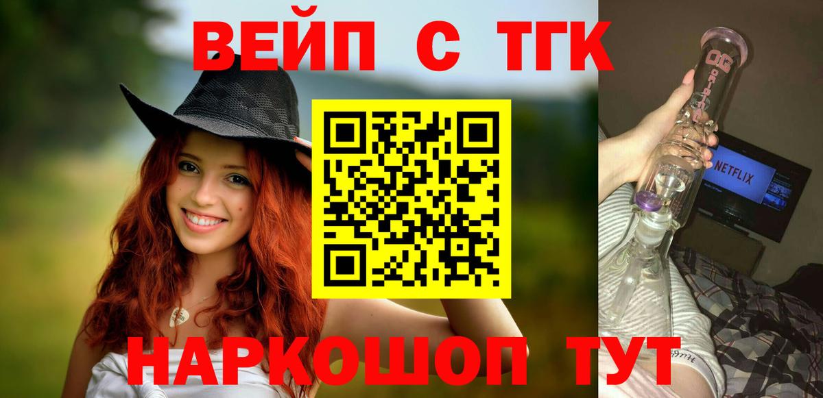 Кандалакша  ТГК жижа  Вход с VPN 