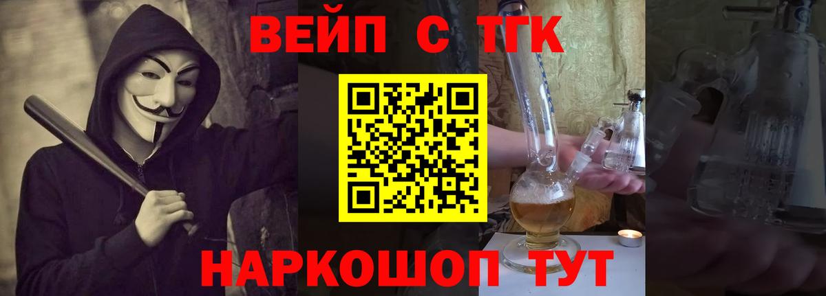 ТГК жижа Кандалакша